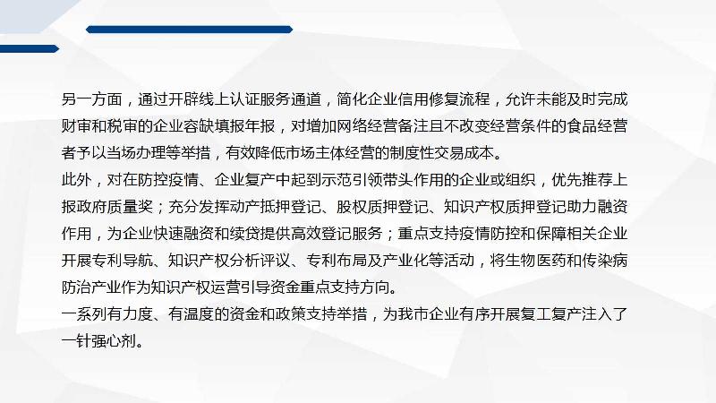 幻灯片8.jpg