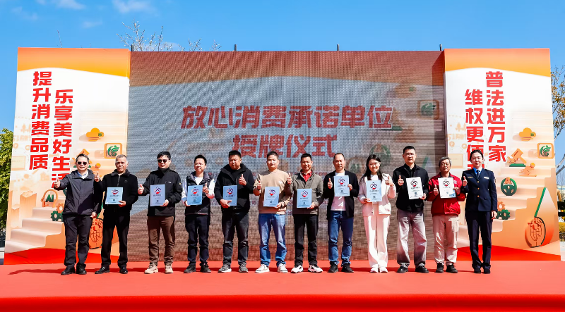 协同共治激活维权新效能  品质提升引领消费新风尚.png